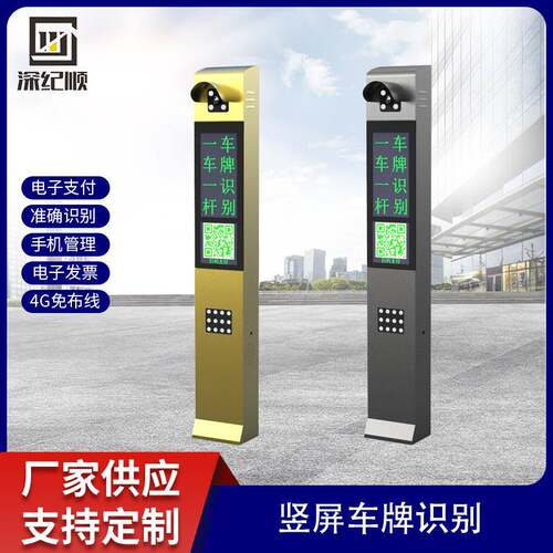 热卖竖屏车牌识别停车场车牌广告道闸车牌识别机适用小区公司工厂