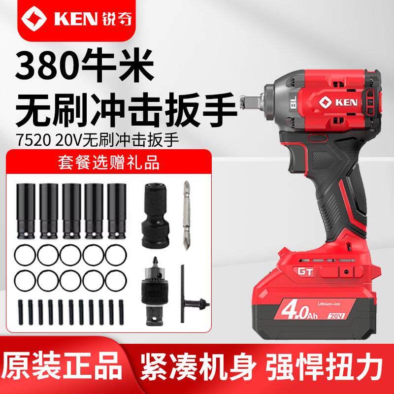 锐奇无刷20V锂电冲击电动起子BL7520工业级充电电动气动扳手汽修