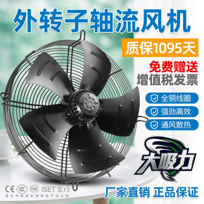 YWF4E/4D外转子轴流风机380V冷库工业冷凝器散热排风扇网罩式风机