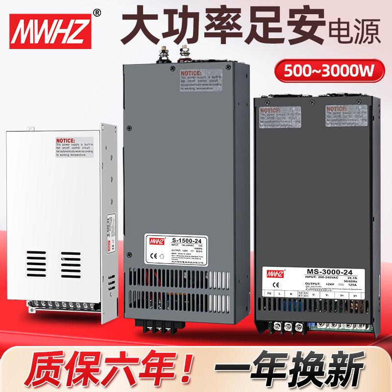 1000W大功率开关电源800W1500W2000W3000W直流24V12V36V48V变压器