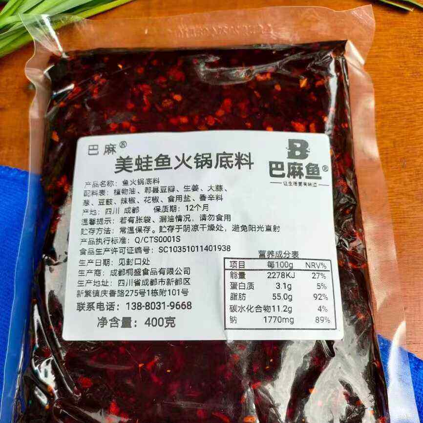 巴麻美蛙鱼青花椒番茄金汤香辣底料肥肠鱼鸡麻辣鱼蛙火锅料品牌