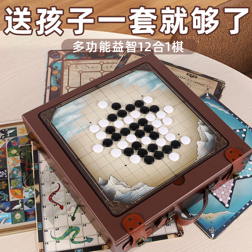 女孩子的生日礼物8儿童12多功能棋盘7玩具6岁小学生9高端实用10十