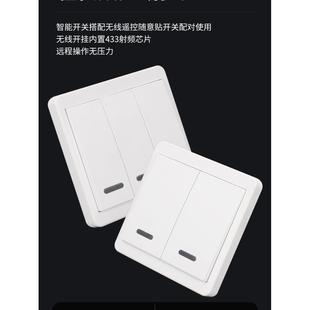 无线遥控开关面板免布线220v智能家用床头双控86随意贴卧室电源