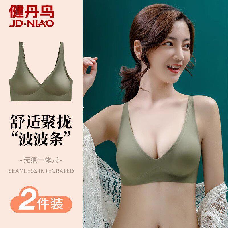 健丹鸟无痕内衣女无钢圈小胸聚拢乳胶文胸春夏薄款可拆卸美背运动