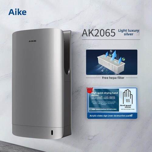 爱克高速干手机双面干手机商用浴室干手机Ak2065