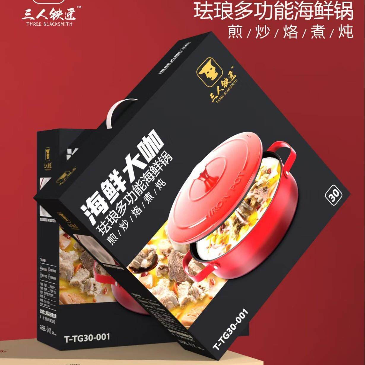 电三人铁匠家用珐琅海鲜锅煎炸炖煮一不体平底粘T-TG30-0锅磁用炉