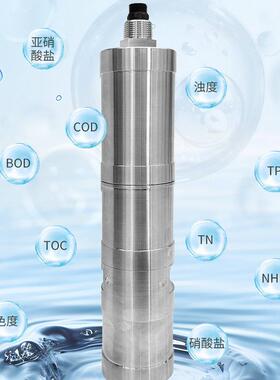 水质全光谱在线多参数监测仪COD色度BOD浊度TOC总磷TN亚硝酸盐
