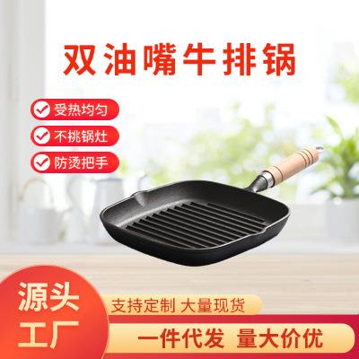 铸铁锅牛排锅煎烤肉锅多功能不粘条纹款带油嘴灶电通用款欧式铸铁