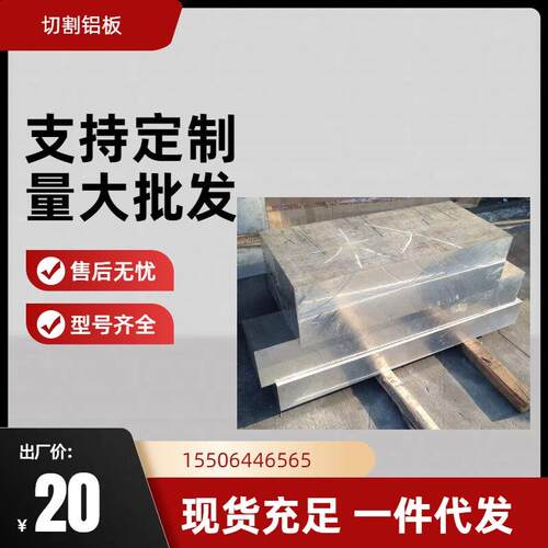 6061铝板加工个性7075铝板1/2/3/5/8/10mm厚铝合金板材片激光切割