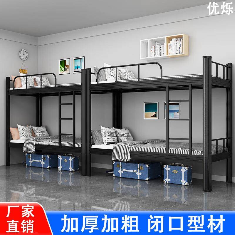 加厚闭口双层床上下铺铁床学生宿舍床员工寝室铁架床单双人公寓床