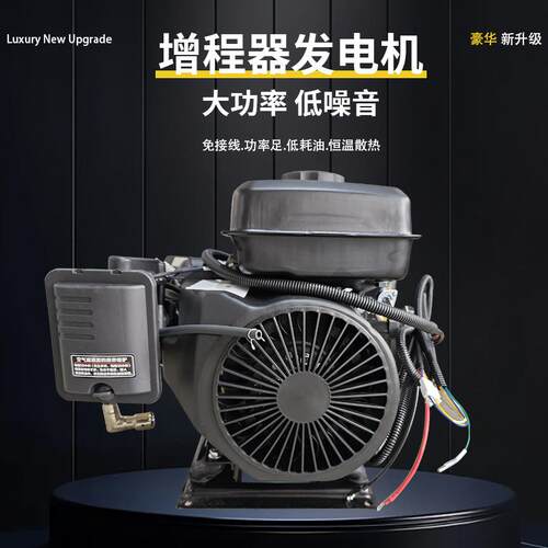 48V60V72V伏电动两轮三轮四轮车启动启停智能变频增程器发电机