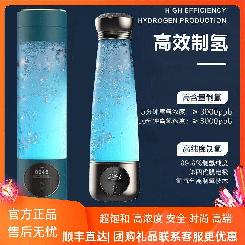 高端时尚新款日式富氢水杯氢氧分离水素杯高浓度超饱和小分子电解