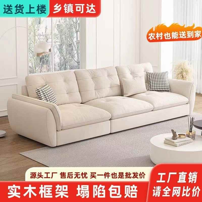 奶油风云朵沙发客厅小户型轻奢网红现代简约科技布艺直排家用整装