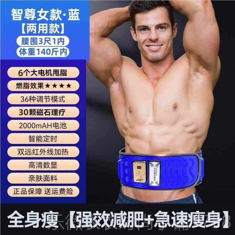 新款抖抖甩脂机减肥器全身腰带瘦身赘肉燃脂懒减腹瘦人肚子运动家