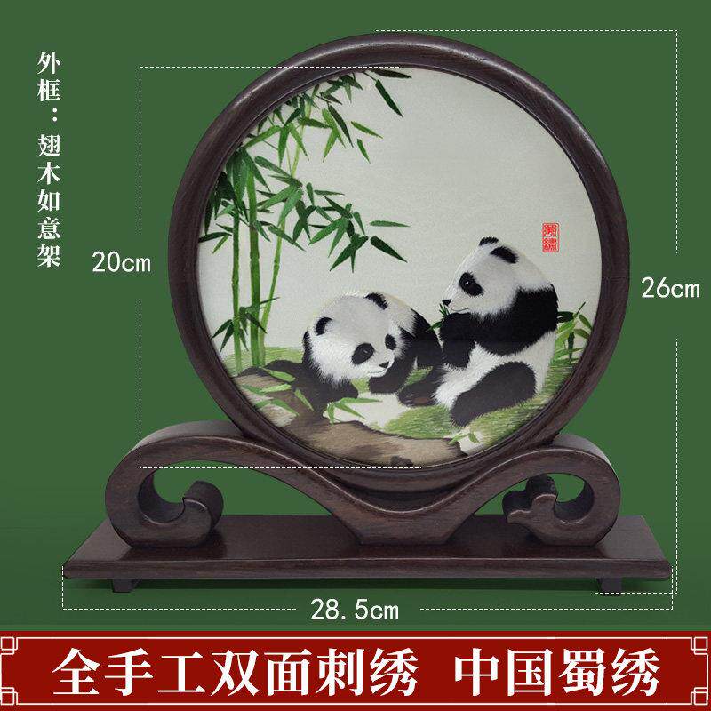 大熊猫蜀绣双面绣成都国潮文创文化出国礼物手工刺绣如意摆件包邮