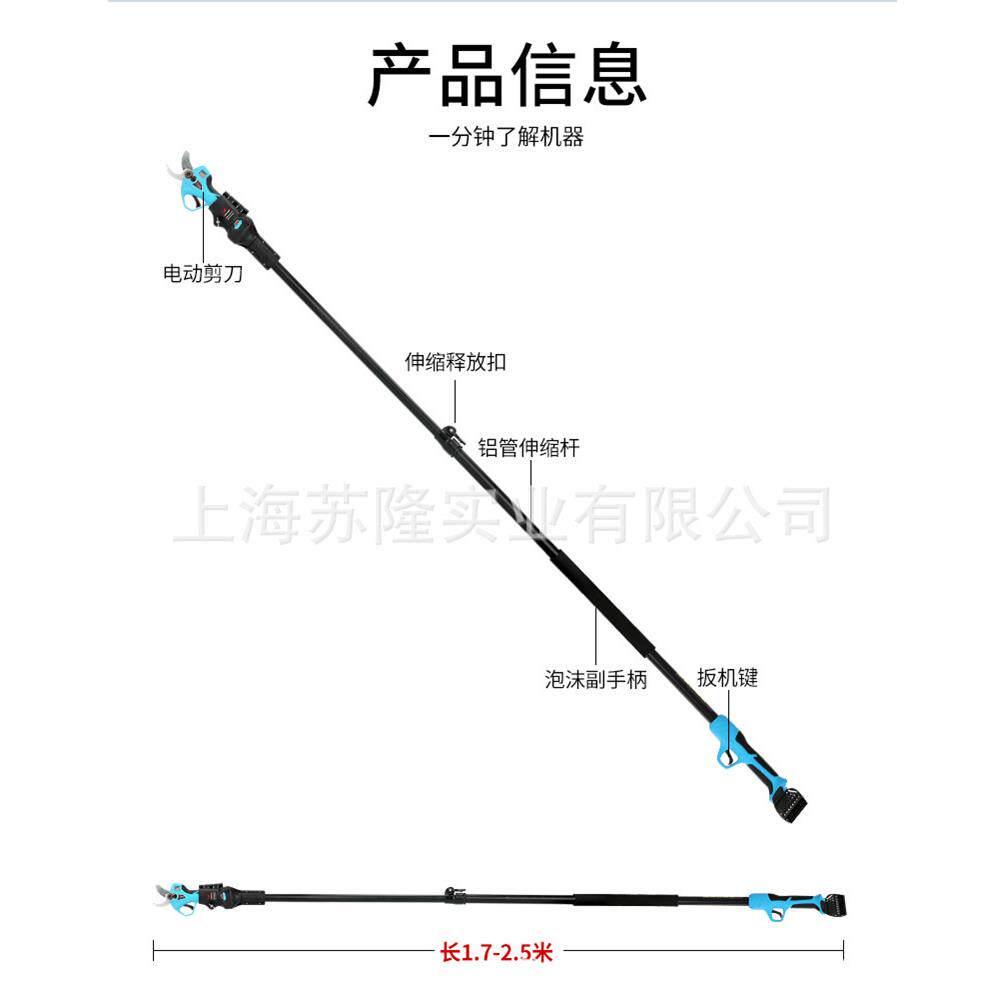 嘉航便携式电动伸缩高枝剪 充电无线可伸缩高空剪 园林粗枝修枝剪