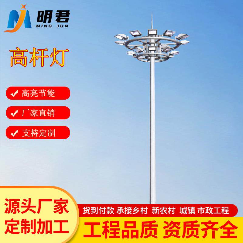 厂家直销户外LED广场高杆灯球场照明升降式中杆特色民族高杆灯