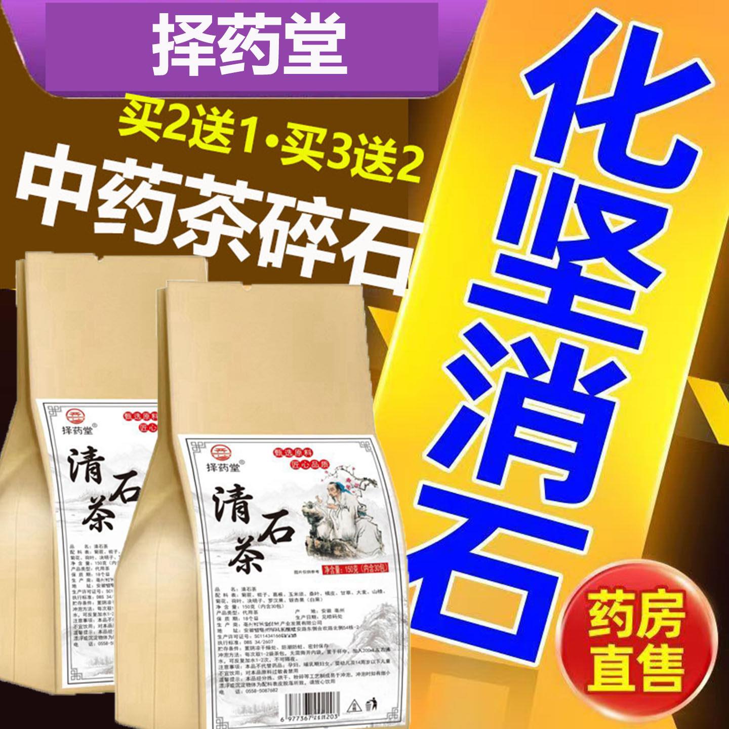 清石茶植物草溶本茶葛根甘草石清茶纯中药肾石碎了胆石了膀石疼痛