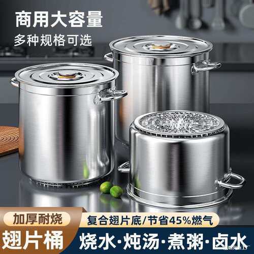 翅片桶不锈钢商用大容量汤锅汤桶复合底卤肉卤水卤煮桶不锈钢桶