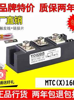 可控硅模块MTC160A1600V 1800 1200 1400 2000V MTX 晶闸管160A