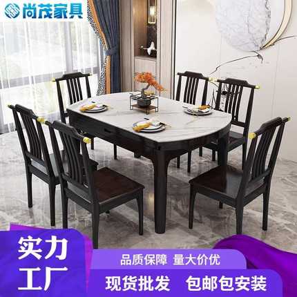 新中式岩板餐桌小户型实木餐桌椅组合伸缩折叠可变圆桌家用吃饭桌