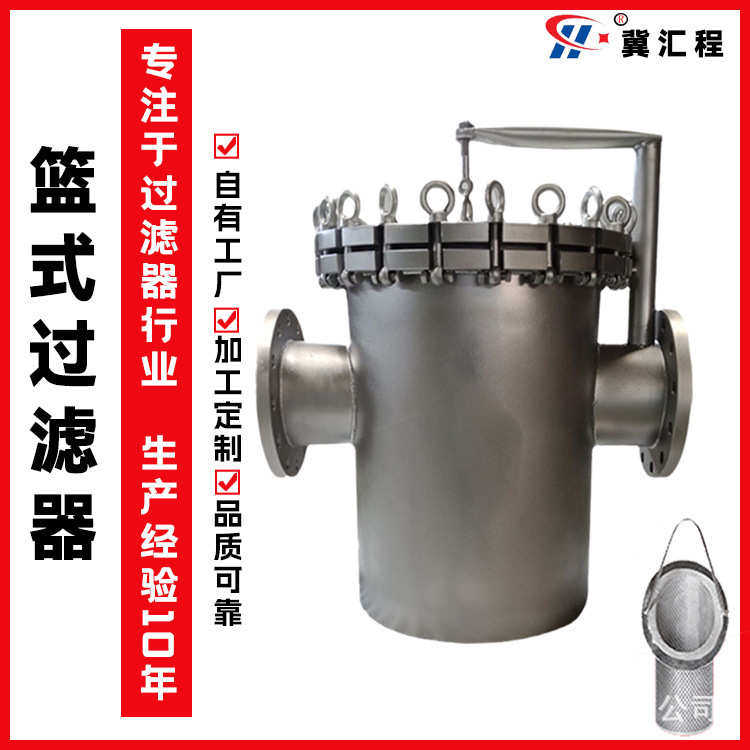 快开快拆型蓝式过滤器 不锈钢304316 碳钢篮式过滤器  毛发过滤器,家装主材,过滤器/净水器,淘宝优惠券,粉丝福利购,淘宝优惠卷