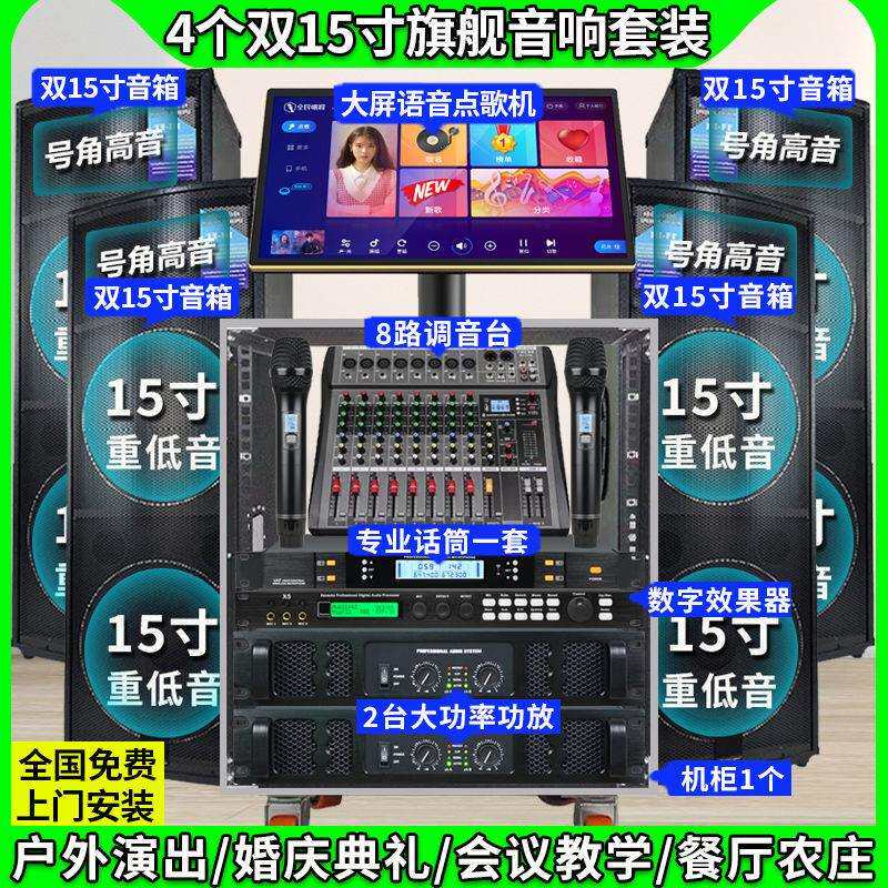 KTV音响套装点歌机家用k歌大功率大音量超重低音专业音箱带功放