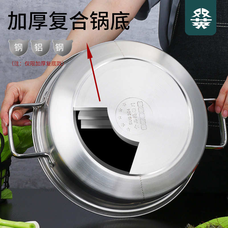 304不锈钢鸳鸯锅 家用汤锅商用大容量复底涮锅火锅盆二味锅带盖