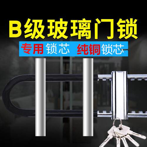 玻璃门U型锁办公商铺门插锁双门防盗锁具家用加长U形锁摩托车锁
