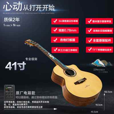 新专业云杉冰玫瑰木吉他单板加震级电箱初学者演奏人入门成山木吉