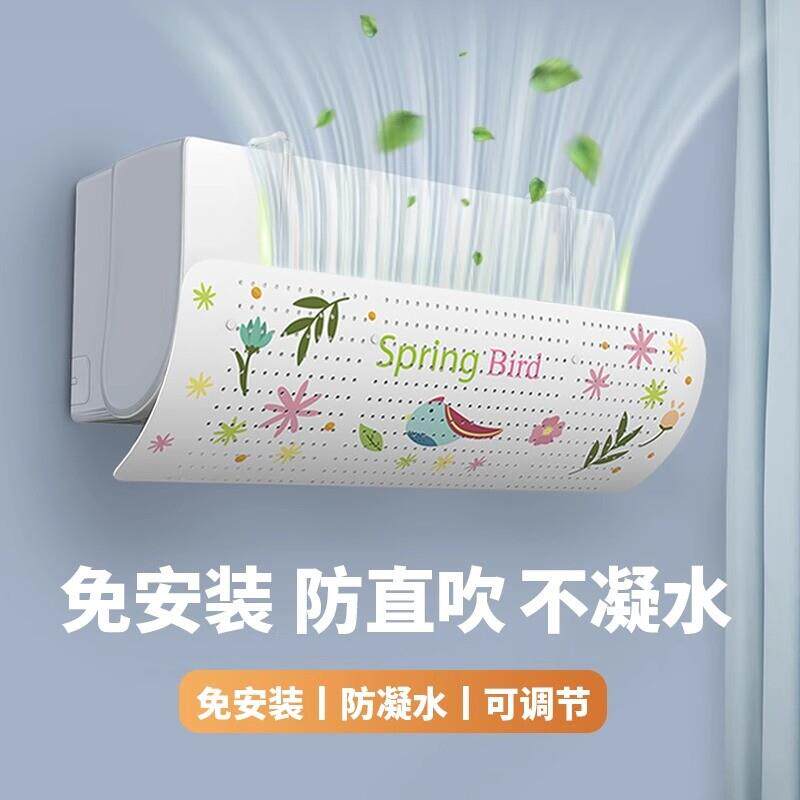 空调挡风板防直吹坐月子防冷气壁挂通用免打孔免安装不凝水导风板