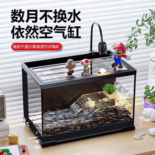 乌龟饲养缸巴西草龟剃刀深水龟大型生态造景专用玻璃缸带晒台盖子