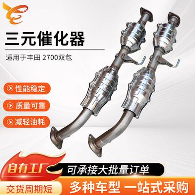 适用丰田普拉多霸道大海狮27002TR4.0三元催化器转化器总成