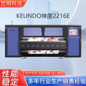KEUNDO坤度高速重型工业数码印花打印机8-32头家居窗帘毛毯印花