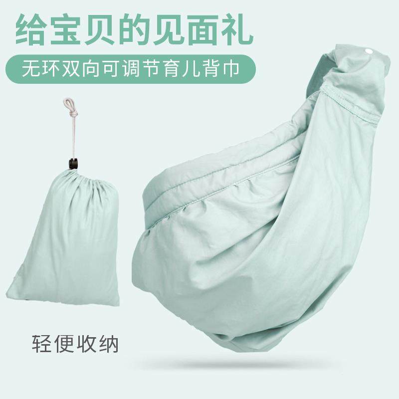 宝宝透气初生婴儿单肩背带前抱式横抱式简易哺乳抱带抱袋育儿背巾,婴童用品,背带/背袋,淘宝优惠券,粉丝福利购,淘宝优惠卷