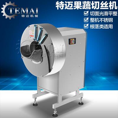 厂家生产杏鲍菇切丝机全自动香切片机DHC菇商用台工湾丝切加设备