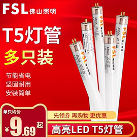 佛山照明led灯管t5光管，一体化日光灯1.2灯带灯架led灯支架灯全套