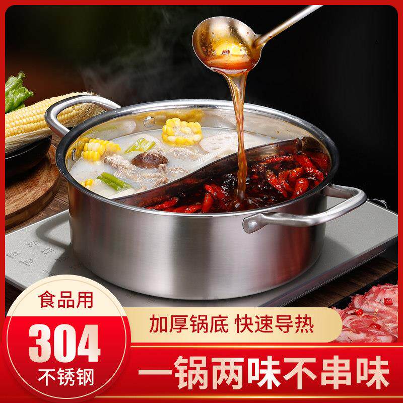 鸳鸯火锅锅家用大容量电磁炉火锅店专用锅电火锅自助海底捞火锅锅