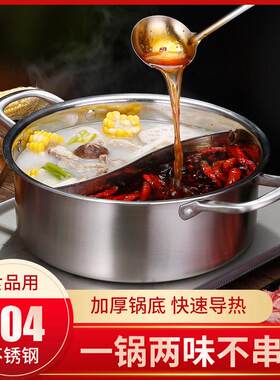鸳鸯火锅锅家用大容量电磁炉火锅店专用锅电火锅自助海底捞火锅锅