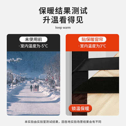 冬季隔音保暖棉窗帘防风防寒保温神器挡风加厚窗户密封自装免打孔