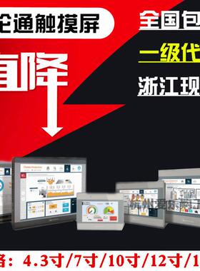 热销威纶通开 通卡EasyAccess 2.0威纶触控屏幕授权/激活卡/远端