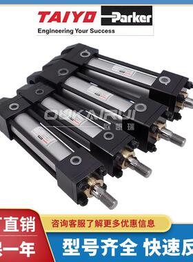 太阳铁工TAIYO液压油缸140H-81FY50BB75-DA-X160S-13LA32N20T