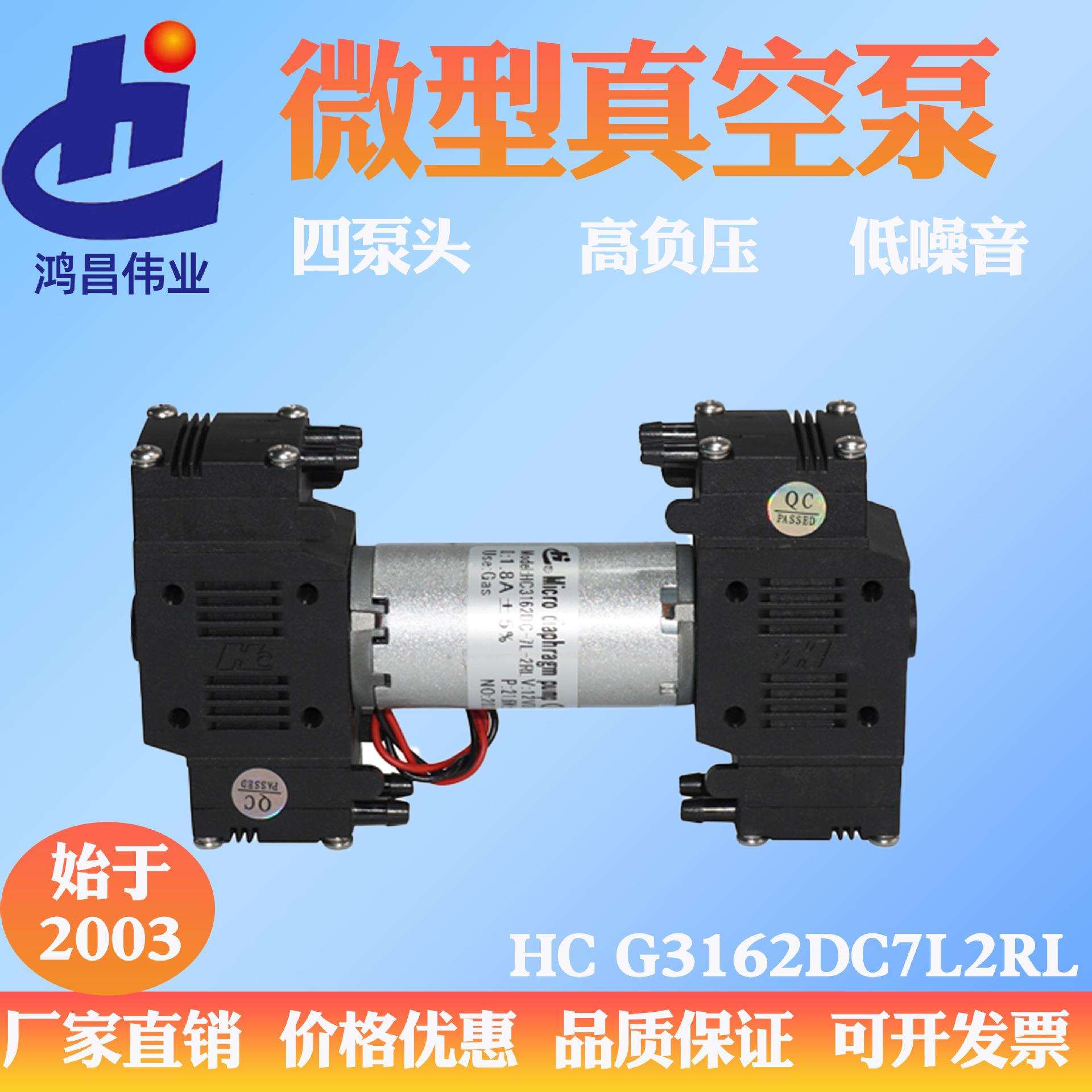12V微型真空泵-98KPa高负压泵24V小型隔膜气泵有刷无油