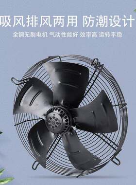 新品YWF网罩外转子轴流式风机空调散热风扇6级低速低噪音通风排风