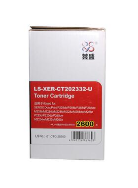 莱盛适用施乐228/268粉盒M228 P228db 268 LS-XER-CT202332-U粉盒