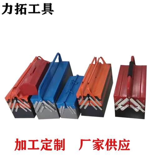 大号两层/三层折叠工具箱铁皮家用工具箱手提车载铁皮工具箱手提