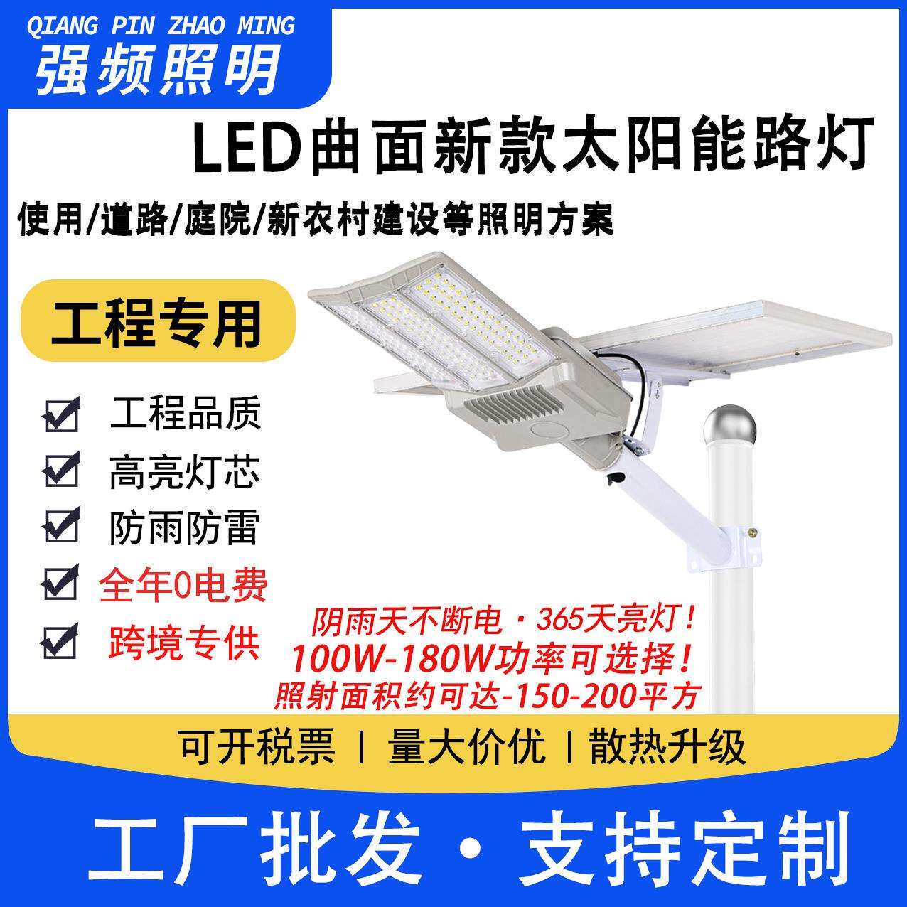 LED太阳能路灯户外防水照明市政道路工程路灯头新农村家用庭院灯