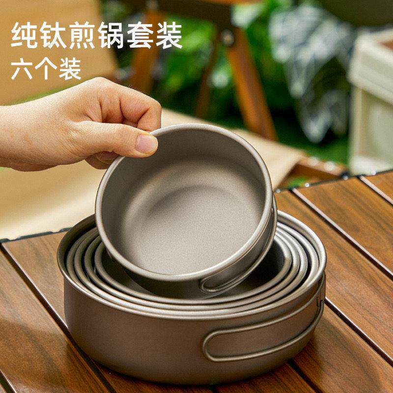 折叠纯钛碗野餐露营轻携互套折叠锅碗超轻钛餐具套组汤锅折叠套锅