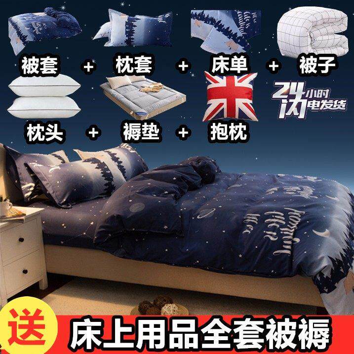 被子夏被芯八件套春秋被一整套学生宿舍单人套装四季通用被褥全套