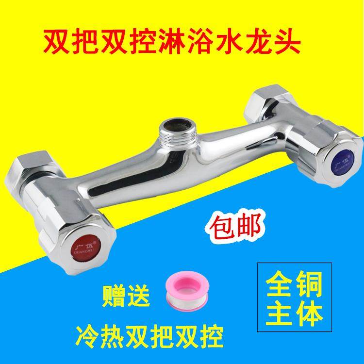 双开关淋浴龙头全铜浴室浴缸热水器水龙头冷热双把双控暗装混水阀